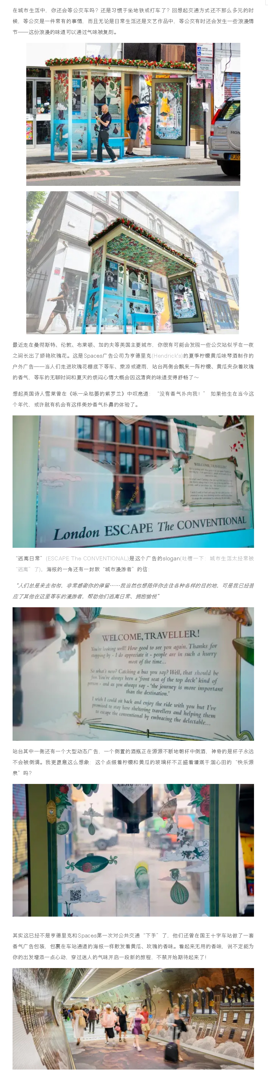 等車時(shí)你聞到的空氣是什么味道？