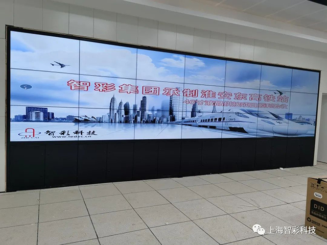 智彩集團承制的淮安東高鐵站室內(nèi)led顯示屏 智彩集團承制的淮安東高鐵站室內(nèi)led顯示屏